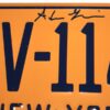 Entourage Cast Autographed New York QSV-11427 Replica License Plate - Signed by Kevin Dillon, Adrian Grenier, Kevin Connolly & Jerry Ferrara - JSA Witnessed